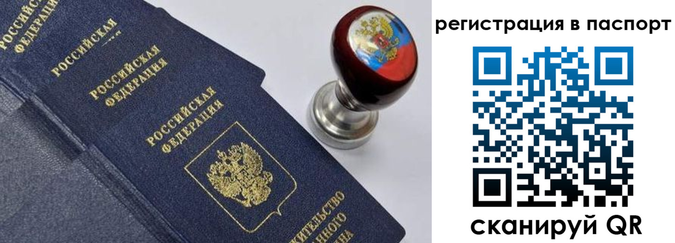 прописка поиск в Лабытнанги