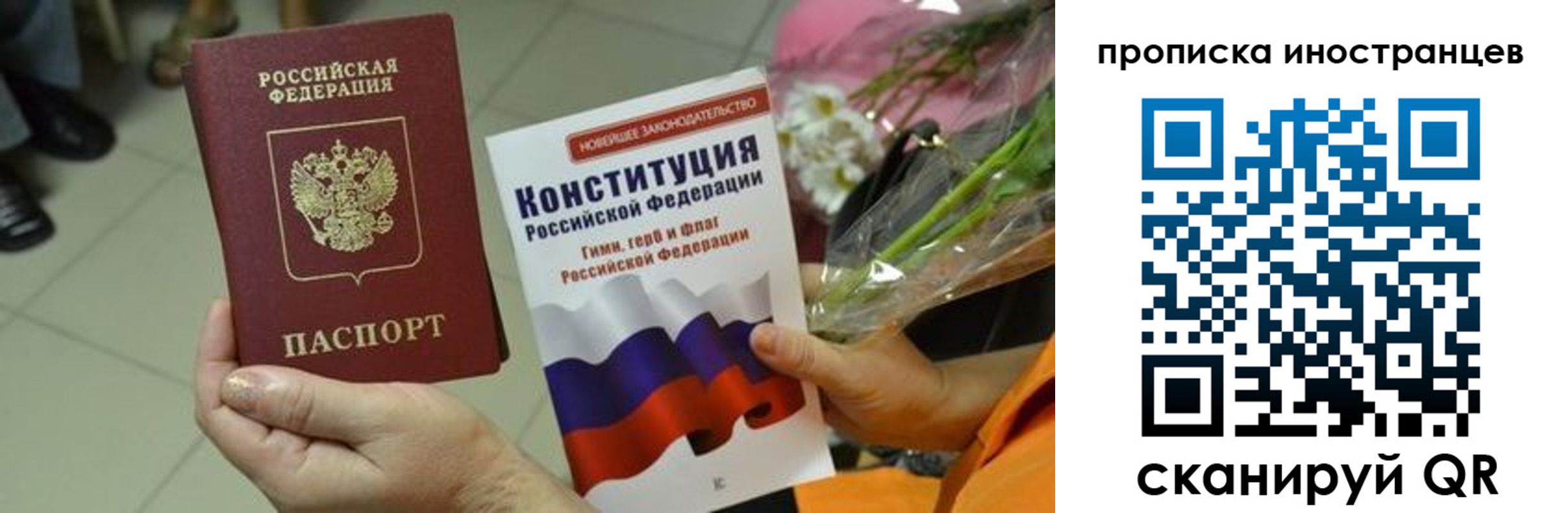 временная регистрация для школы в Лабытнанги