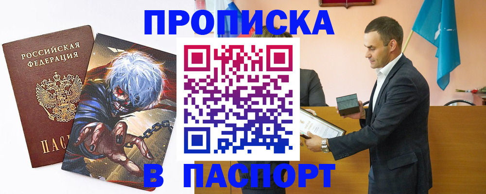 где прописаться в Лабытнанги