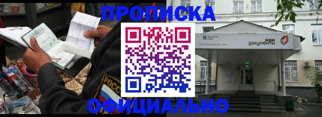 временная регистрация в квартире в Лабытнанги