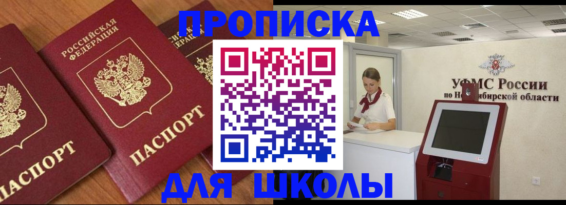 прописка поиск в Лабытнанги