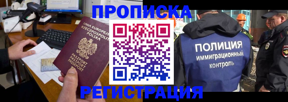 временная регистрация для всех в Лабытнанги