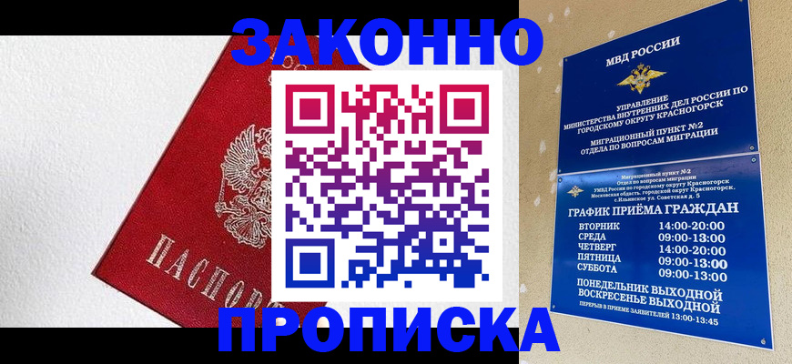 регистрация для дет. сада в Лабытнанги