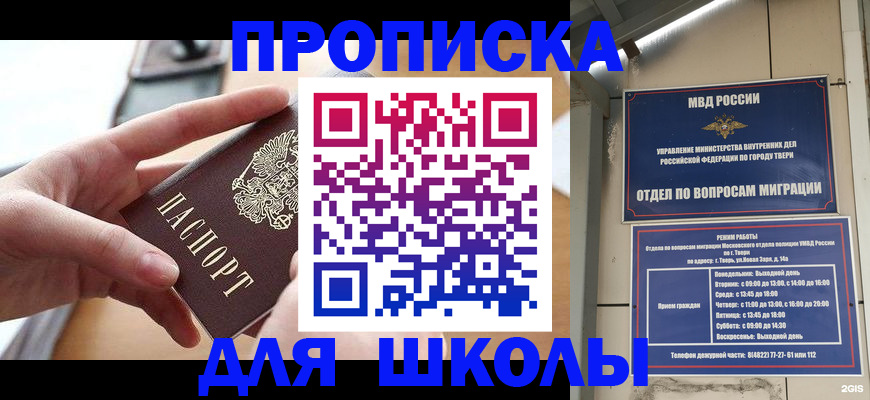 временная прописка в Лабытнанги