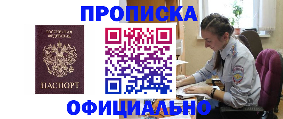 временная регистрация поиск в Лабытнанги