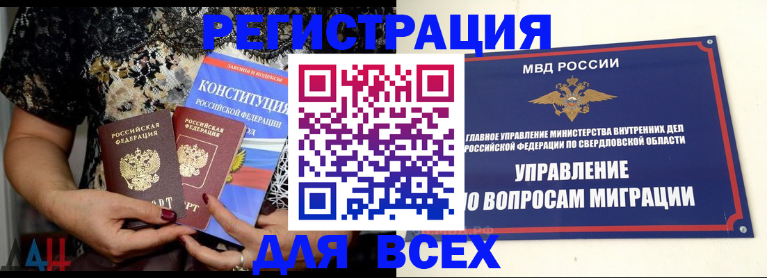 временная регистрация собственник в Лабытнанги