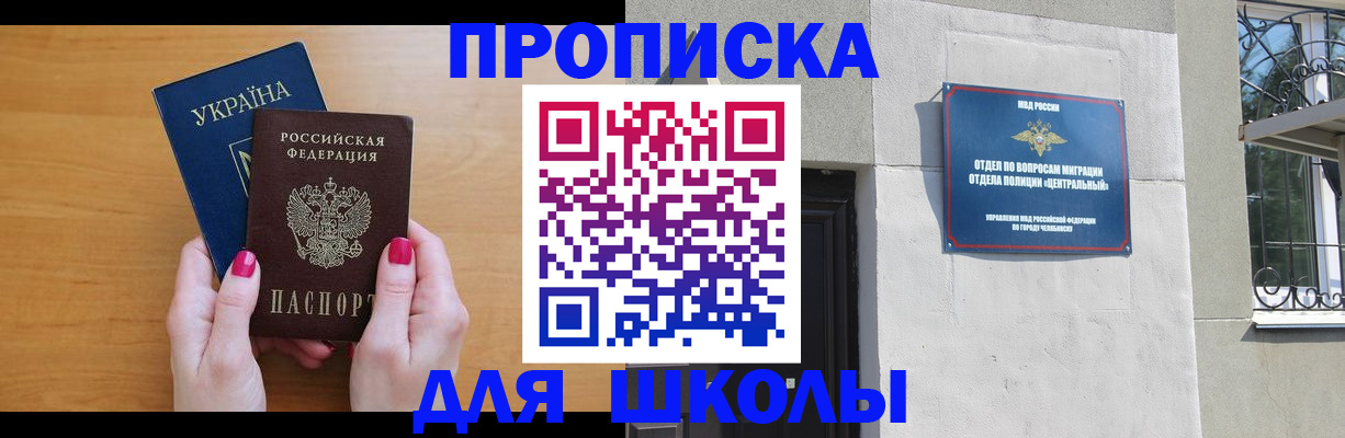 прописка для кредита в Лабытнанги